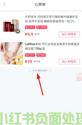 小红书能看到主页访客人吗