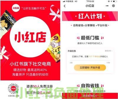 小红书资源如何引流到微信